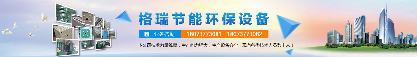 益陽(yáng)市格瑞節(jié)能環(huán)保設(shè)備有限公司-設(shè)計(jì)，制造，研發(fā)